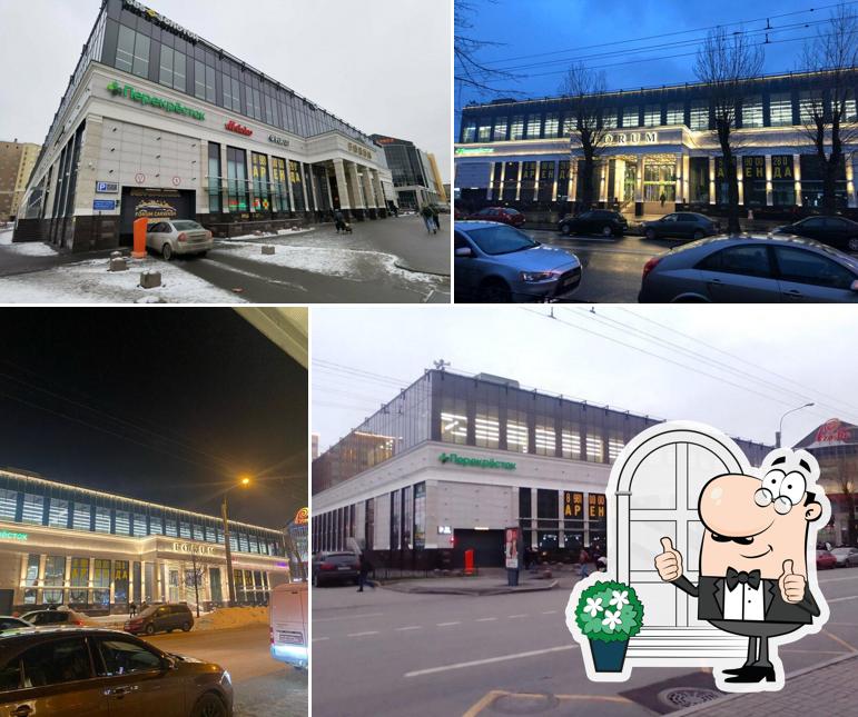 Перекрёсток