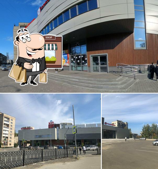Пятёрочка
