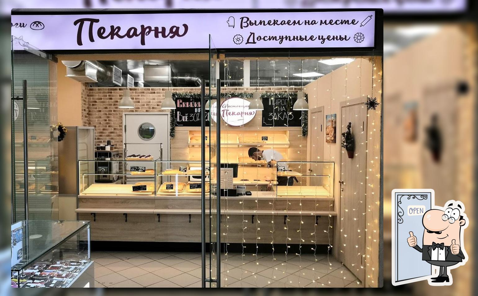 Мельница