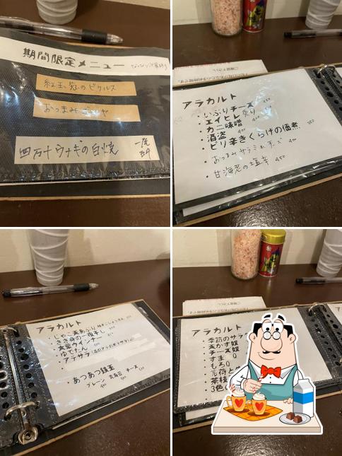 串と酒 作々