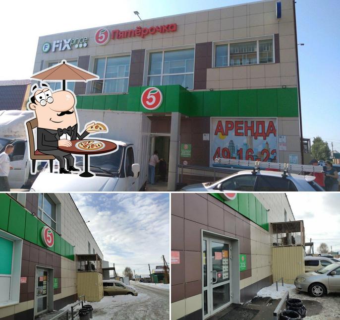 Пятёрочка