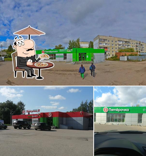 Пятёрочка