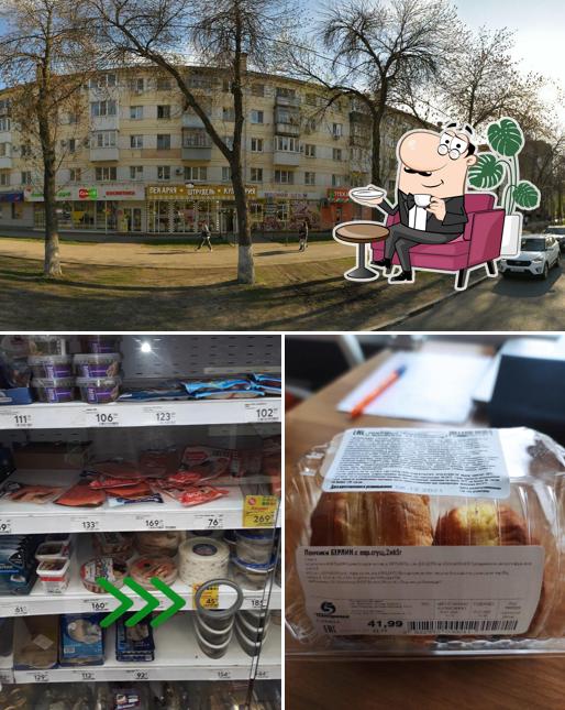 Пятёрочка