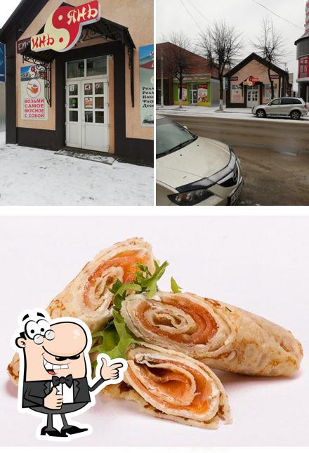 Инь-Янь