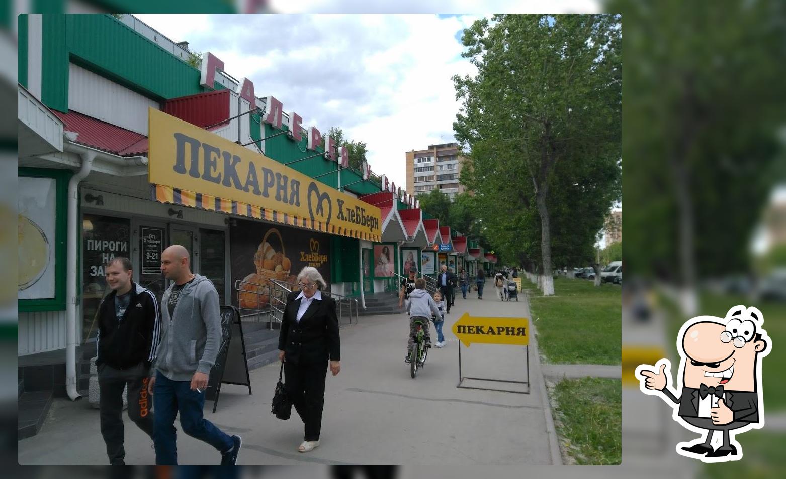 Хлеббери