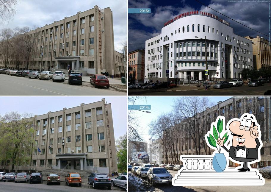Комбинат питания СамГТУ