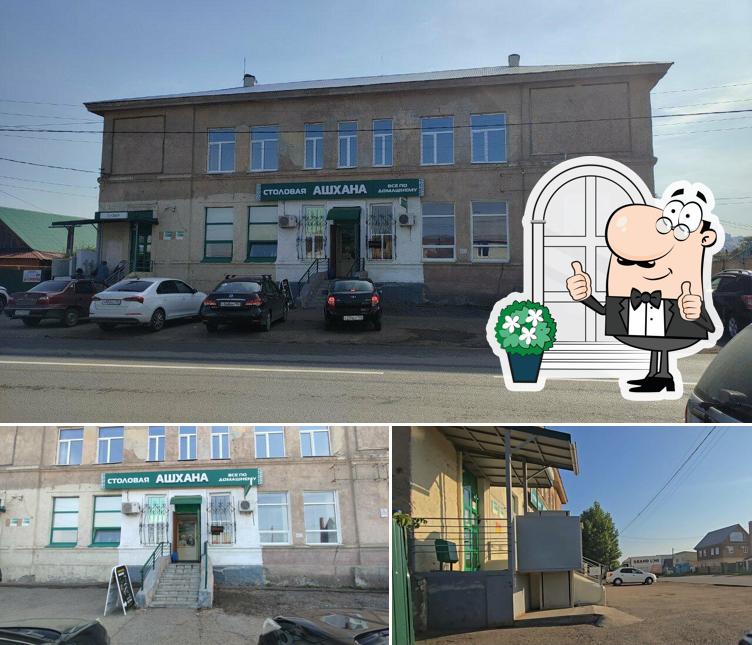 Ашхана