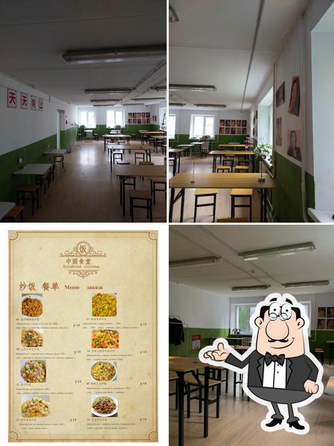 Китайская столовая中国食堂