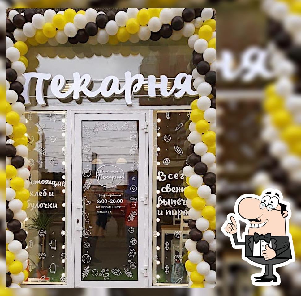 Настоящая Пекарня