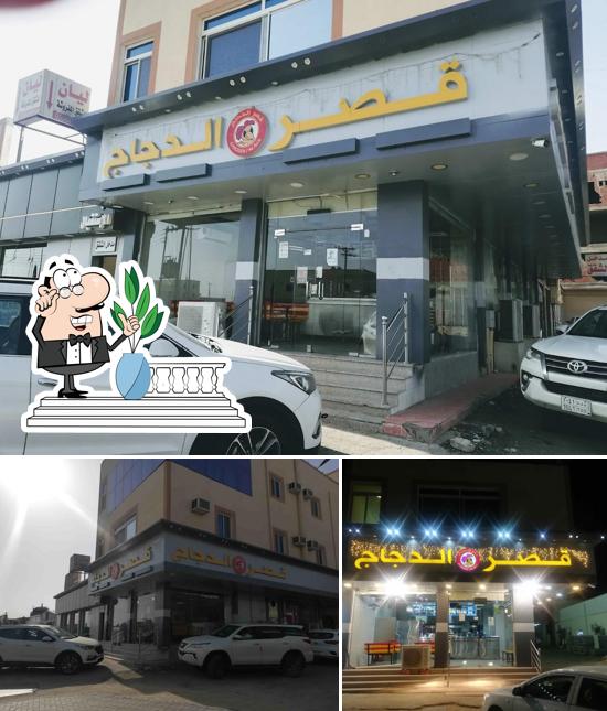 قصر الدجاج
