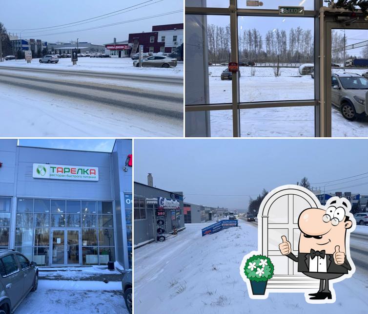 Тарелка