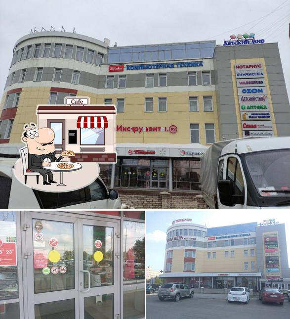 Пятёрочка