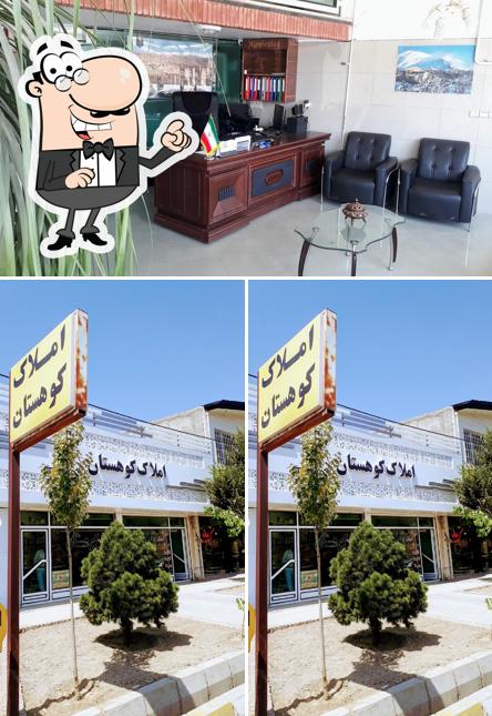 مشاور املاک کوهستان