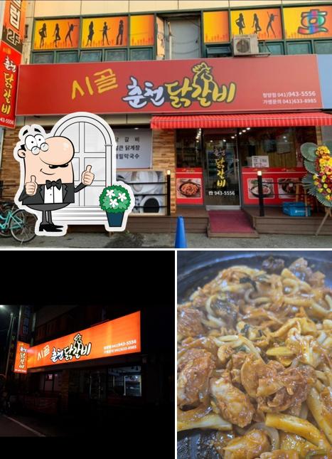 시골춘천닭갈비