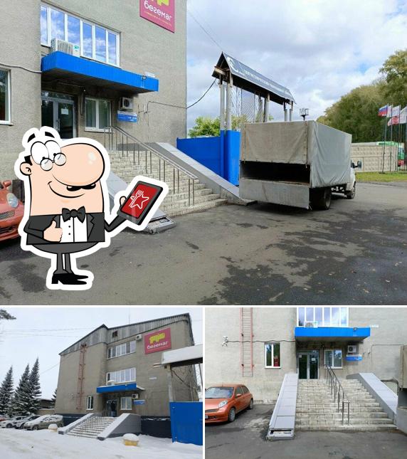 Столовая