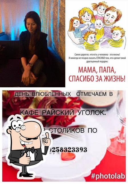 Грот