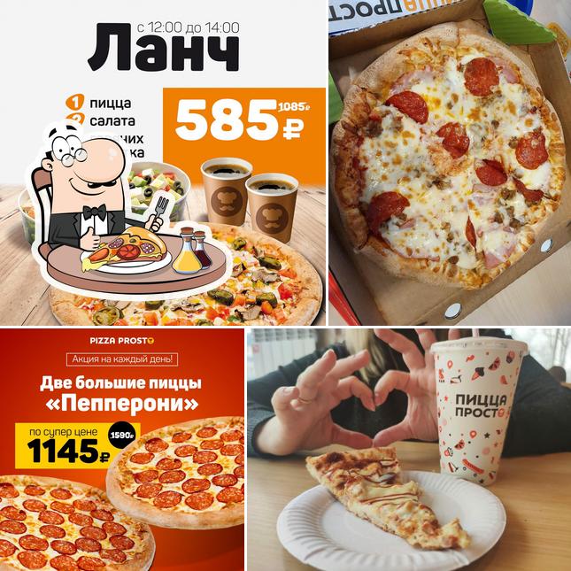 Пицца просто
