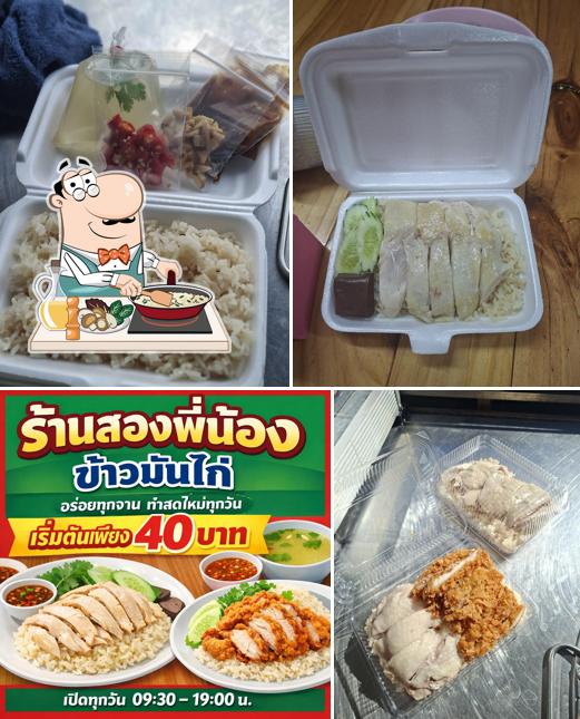 ข้าวมันไก่สองพี่น้อง