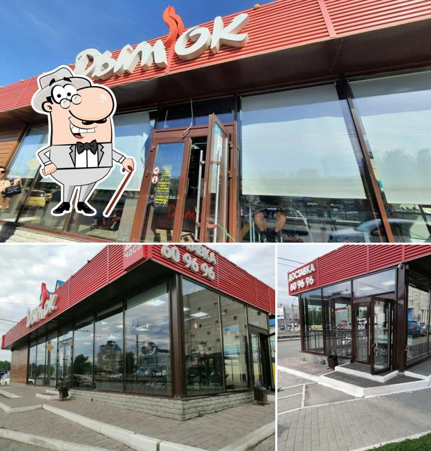 Дымок