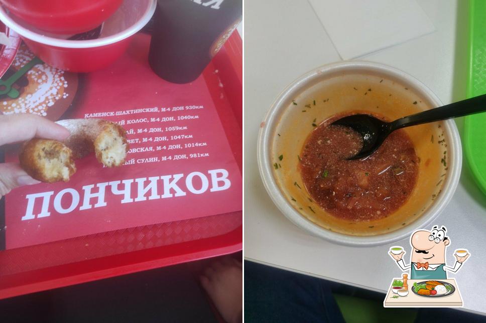 Время Пончиков