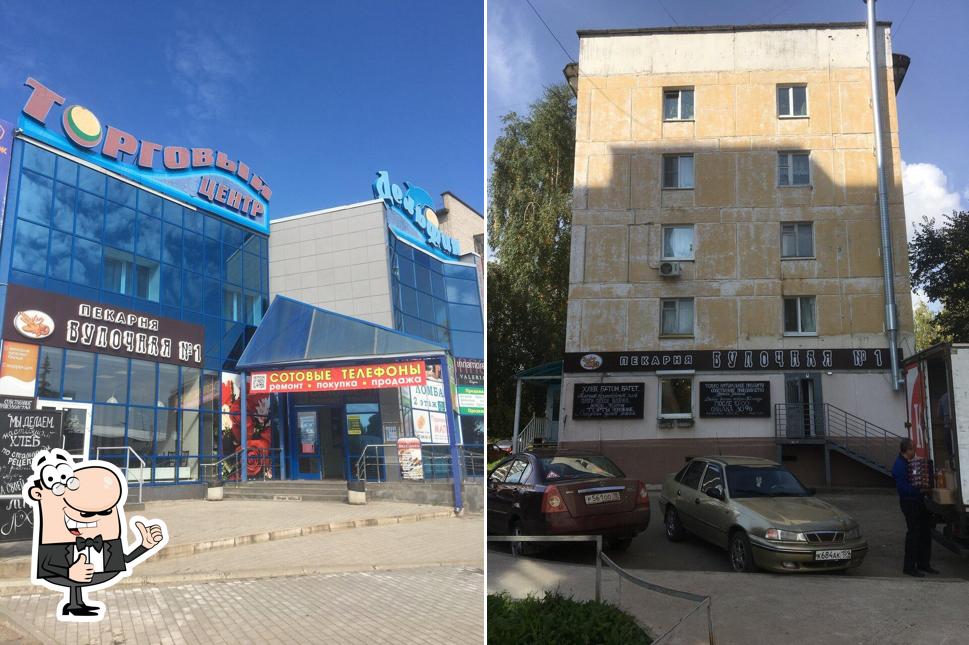 Булочная № 1