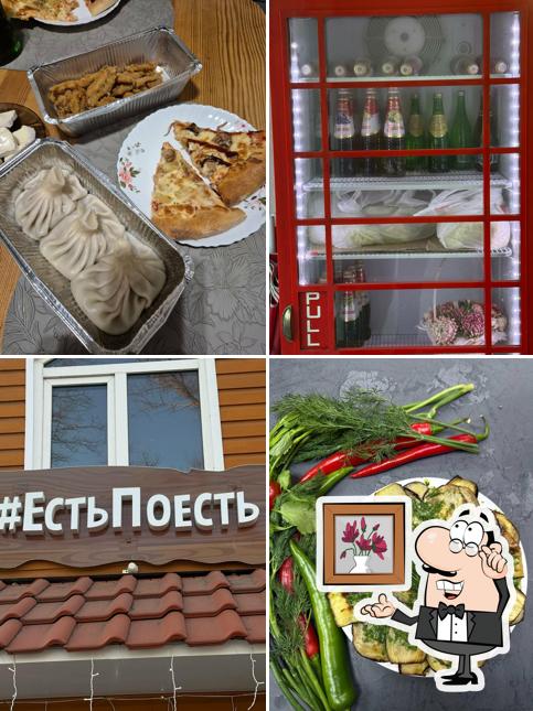 Есть-поесть