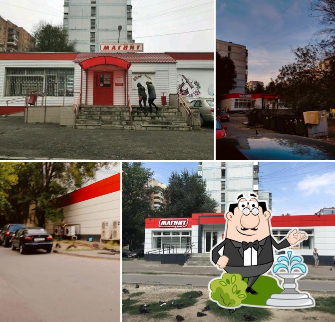 Магнит