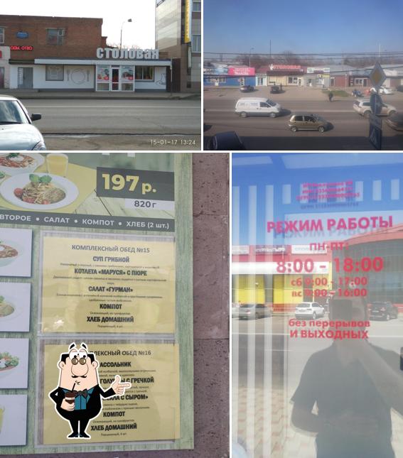 СтоЛЛовая