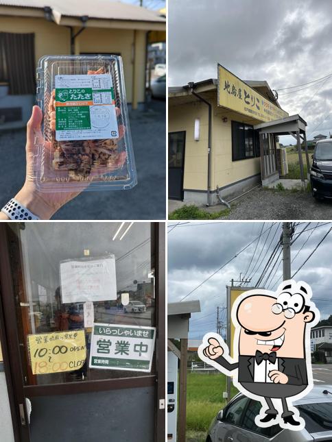Toriko Miyazaki