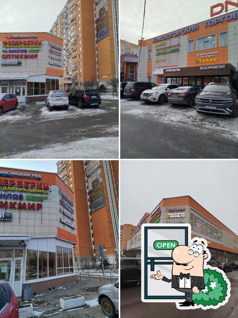 У Палыча