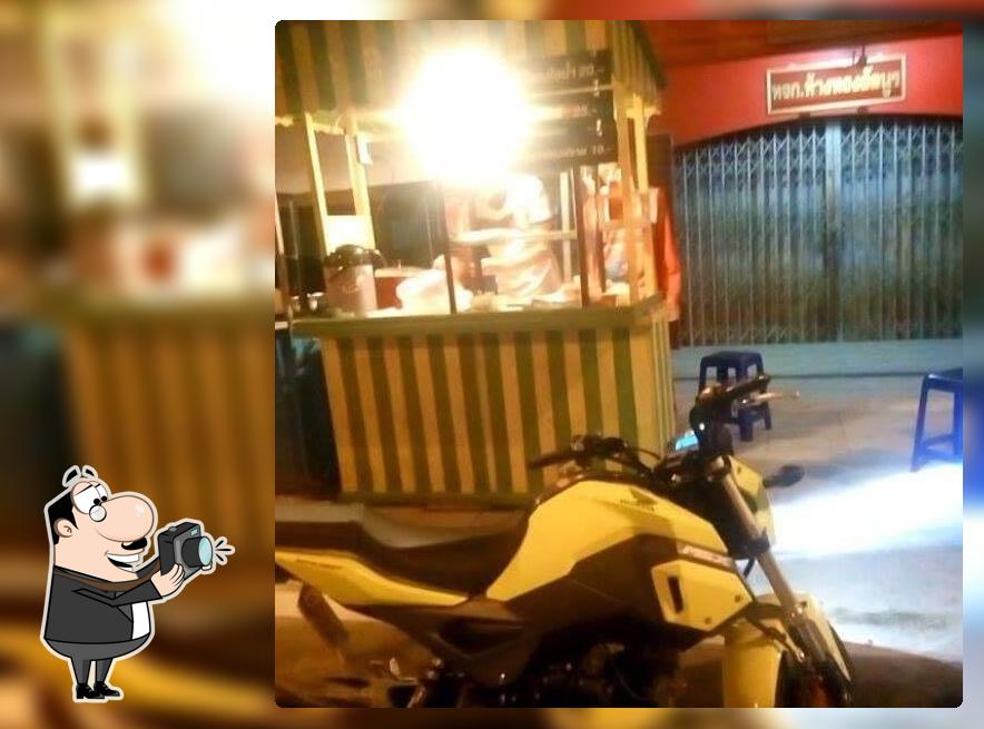 ร้าน เฟี้ยวเงาะ ทวิสเตอร์ & ขนมปังอบไอน้ำ