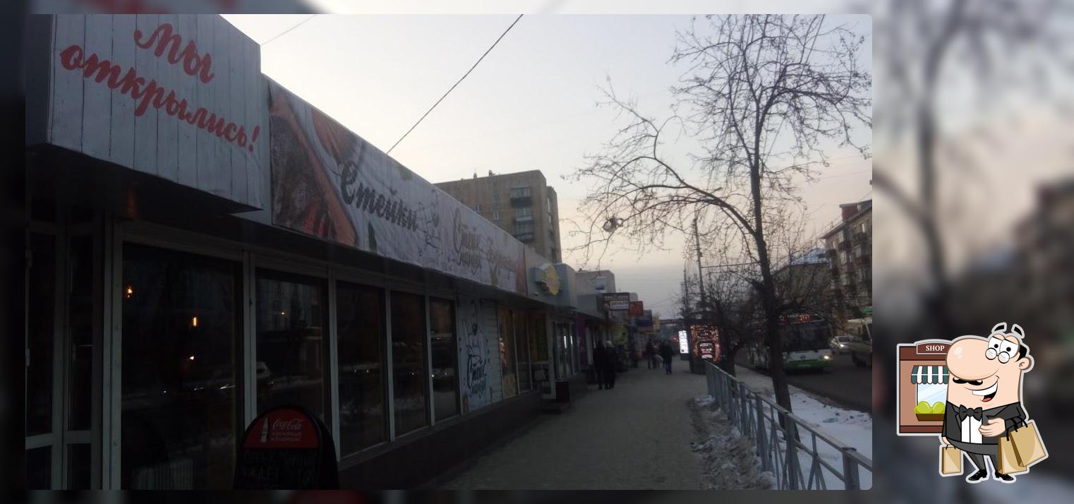 Стейк Маньяк