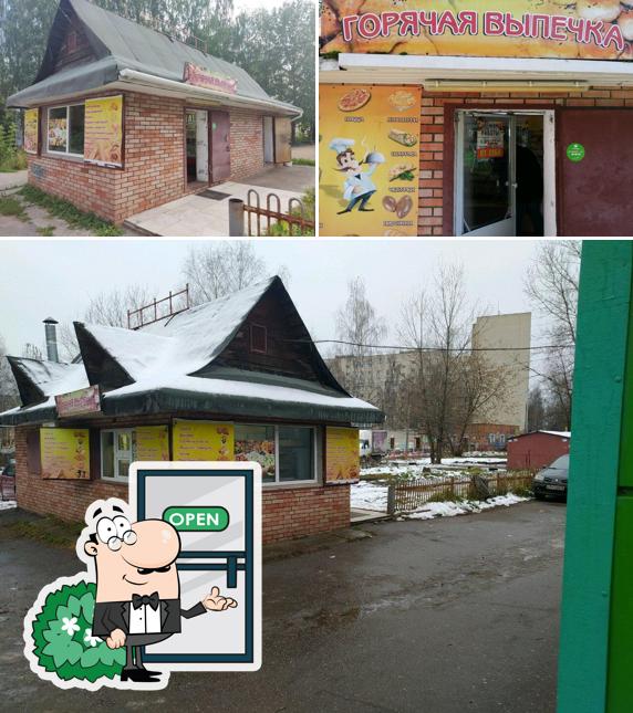 Горячая выпечка
