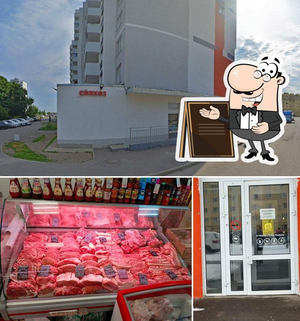 Магнит