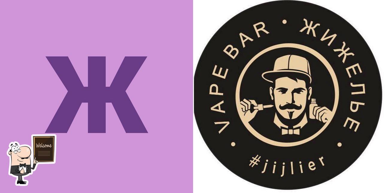 Жижелье Vape Bar