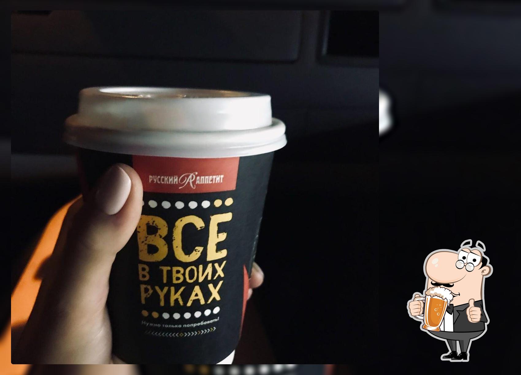 Русский аппетит