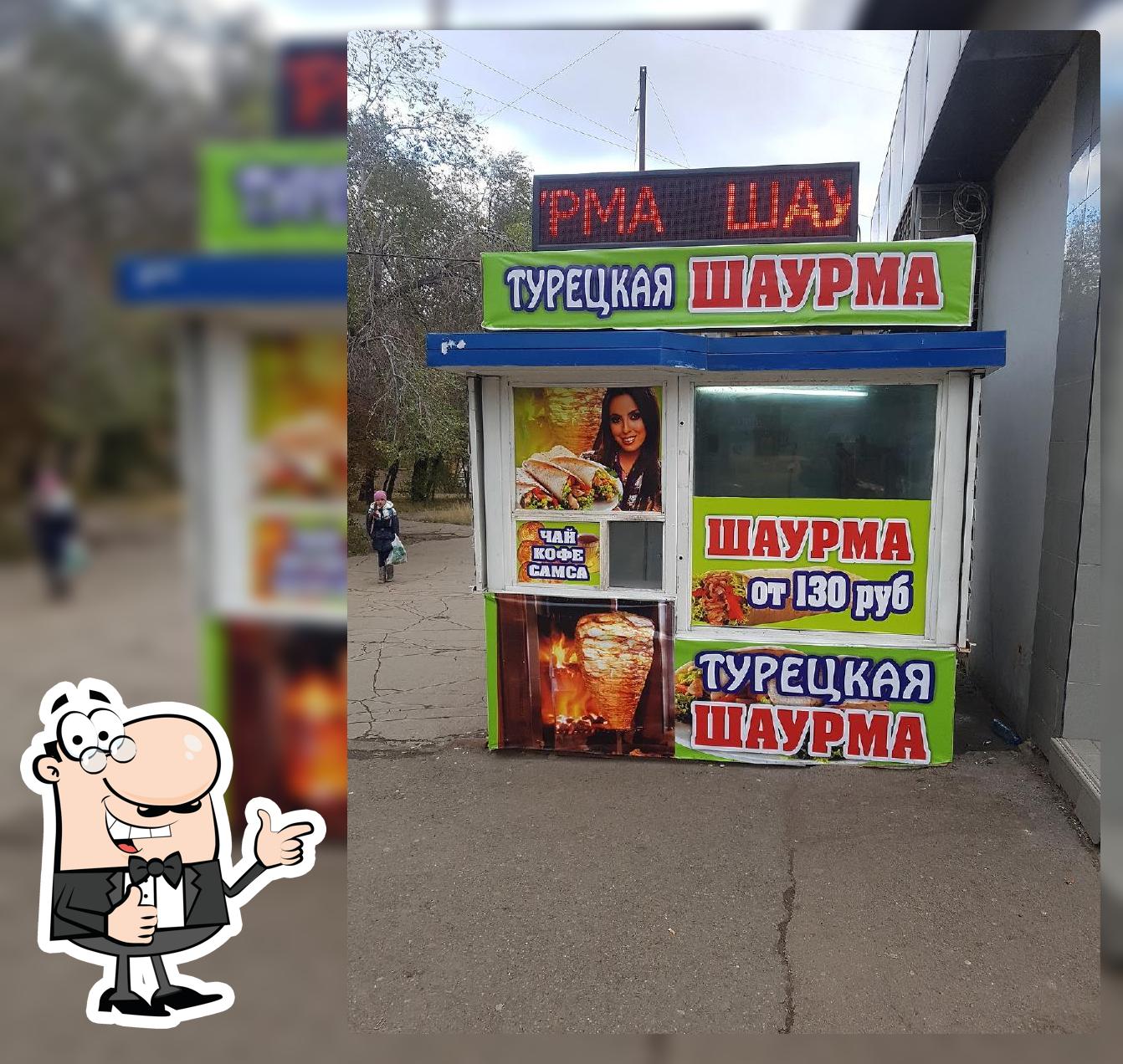 Турецкая шаурма