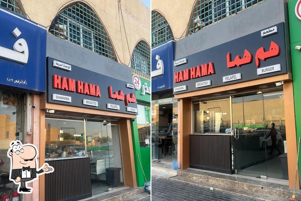 بوفية هم هما