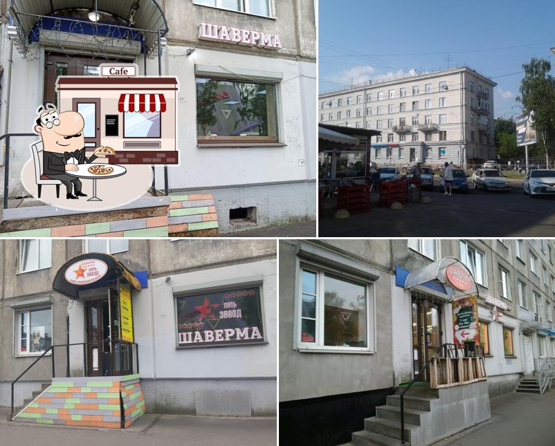 Пять звёзд