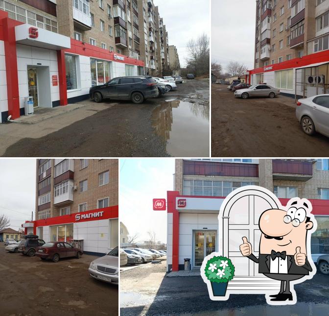 Магнит