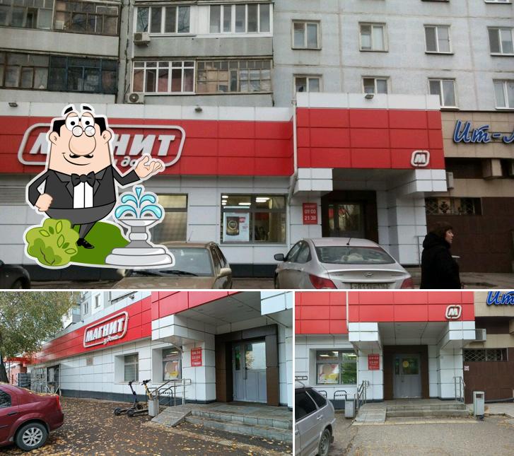 Магнит