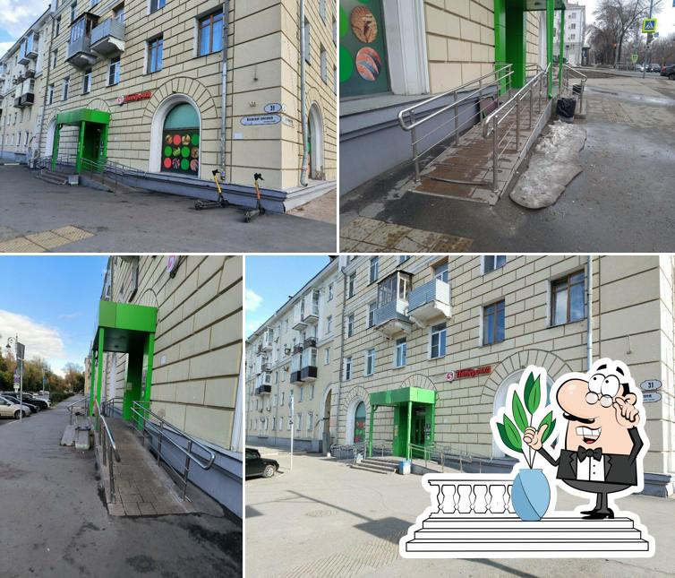 Пятёрочка