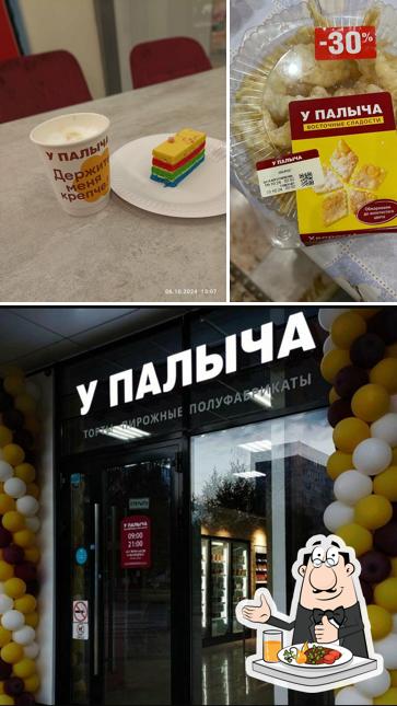 У Палыча