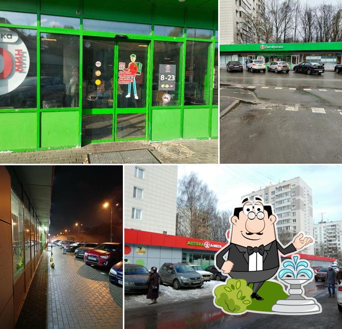 Пятёрочка