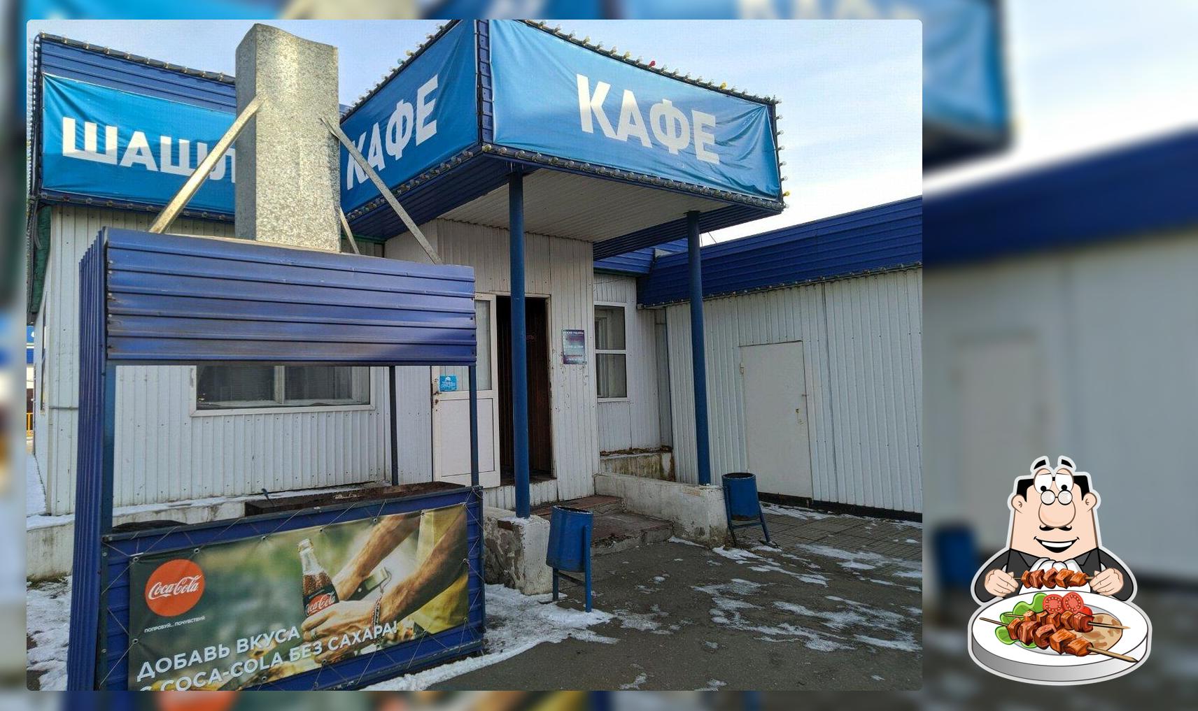 Кафе