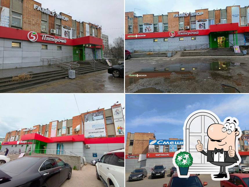 Пятёрочка