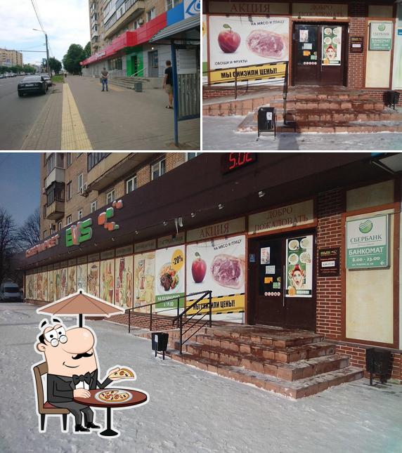 Пятёрочка