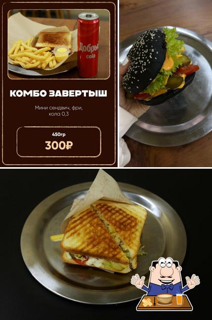 Завертыш Халяль