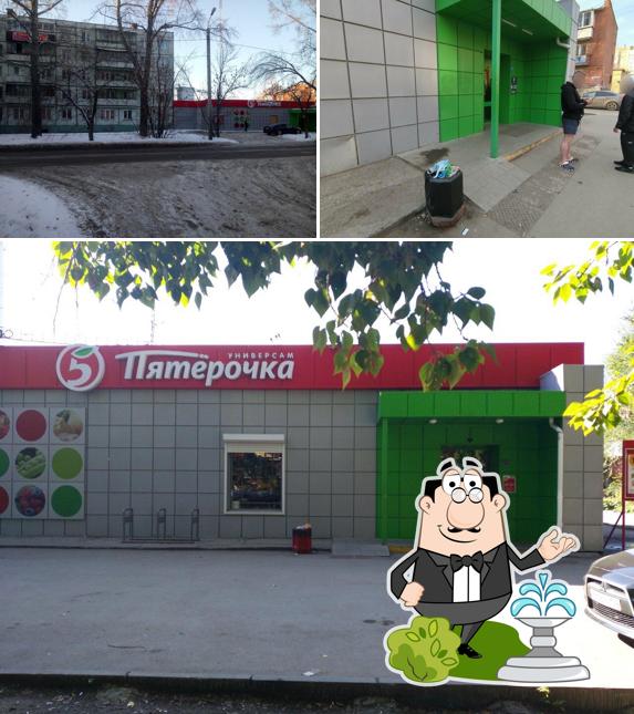 Пятёрочка