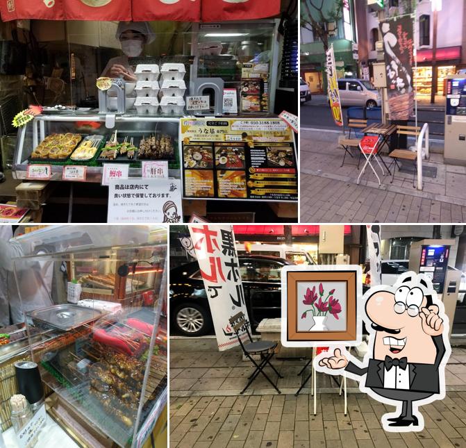 うな基 北野坂店
